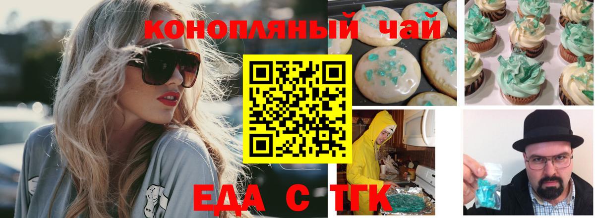 Canna-Cookies марихуана  Вход с VPN  Заводоуковск 