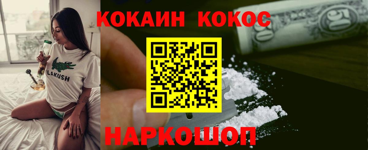 КОКАИН 99% Заводоуковск