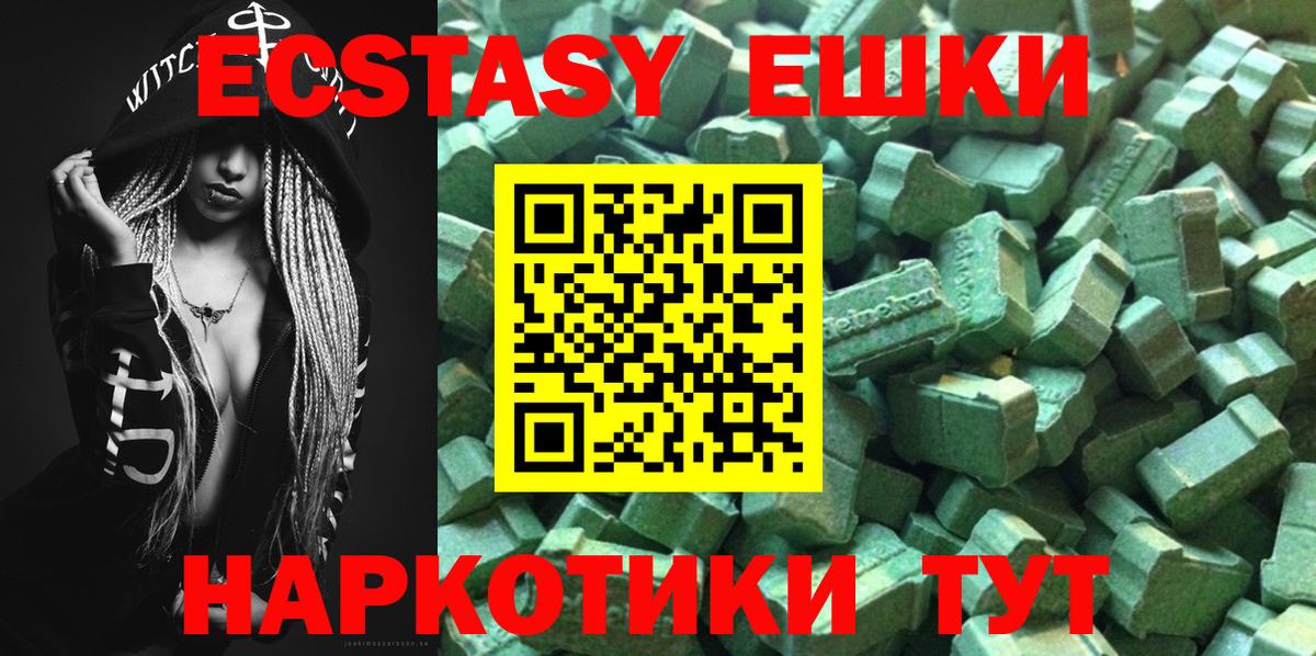 Экстази Punisher  ЭКСТАЗИ  ЭКСТАЗИ mix  кракен зеркало  Вход с VPN  Заводоуковск 