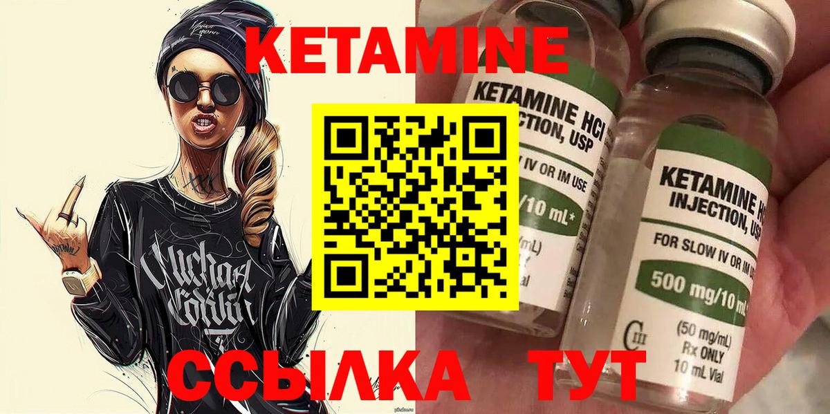 Кетамин VHQ Заводоуковск