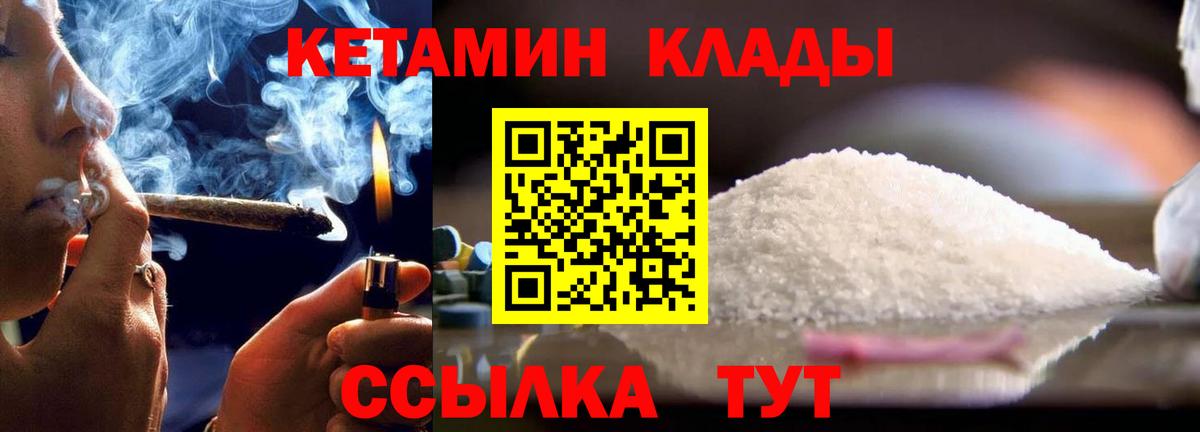 Кетамин ketamine  МЕГА ONION  Вход с VPN  Заводоуковск  КЕТАМИН VHQ 