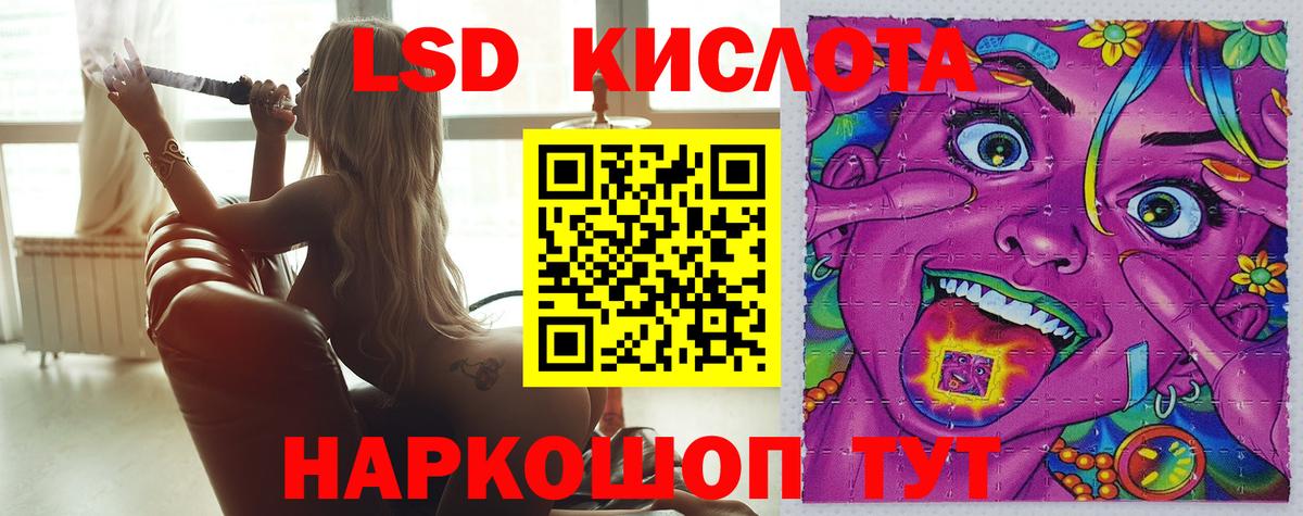 LSD-25 экстази кислота  Вход с VPN  blacksprut   Лсд 25 экстази кислота  Заводоуковск 