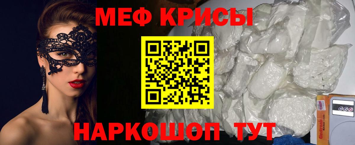 Меф 4 MMC  где можно купить   Заводоуковск  МЯУ-МЯУ  МЯУ-МЯУ 4 MMC  Вход с VPN  Меф 