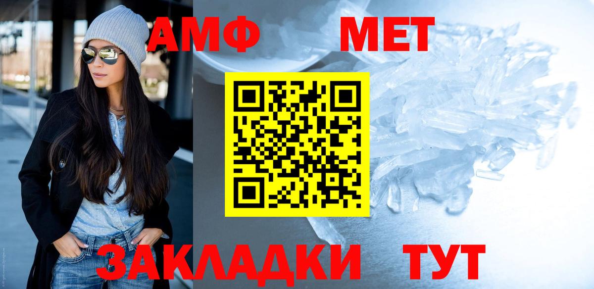 Первитин Декстрометамфетамин 99.9%  Первитин Декстрометамфетамин 99.9%  Вход с VPN  Заводоуковск 
